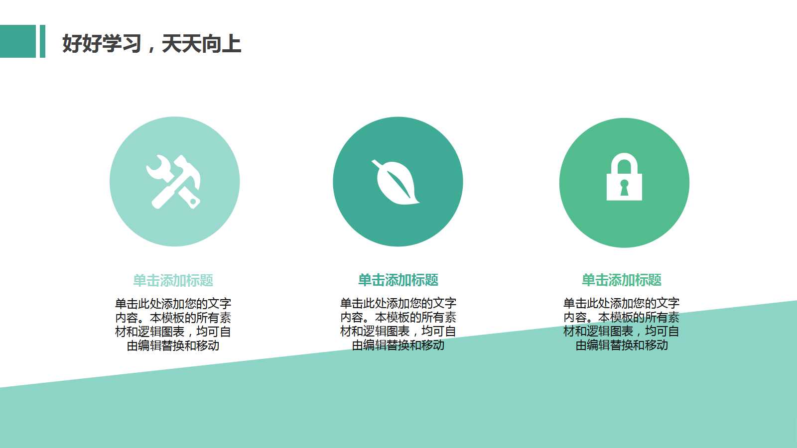 医学PPT课件（纯色背景）