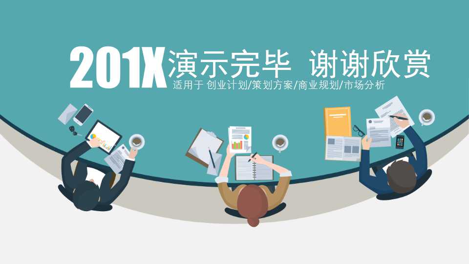 国外科技PPT模板——RGB调色