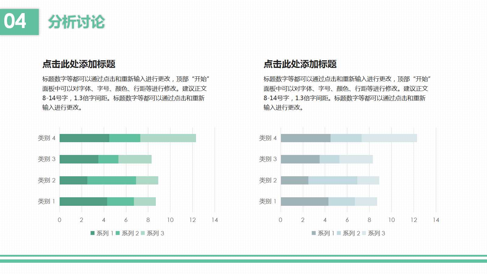 教学PPT课件——大学哲理故事整理