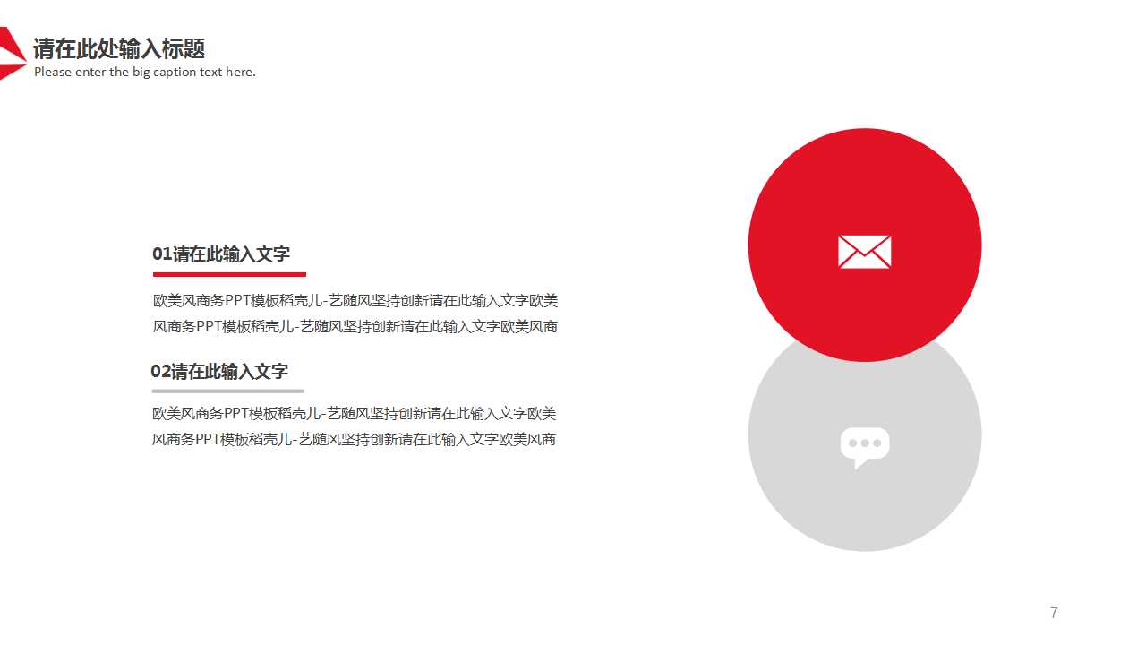 2012年广州西塔商业商务中心整合推广策划方案PPT课件