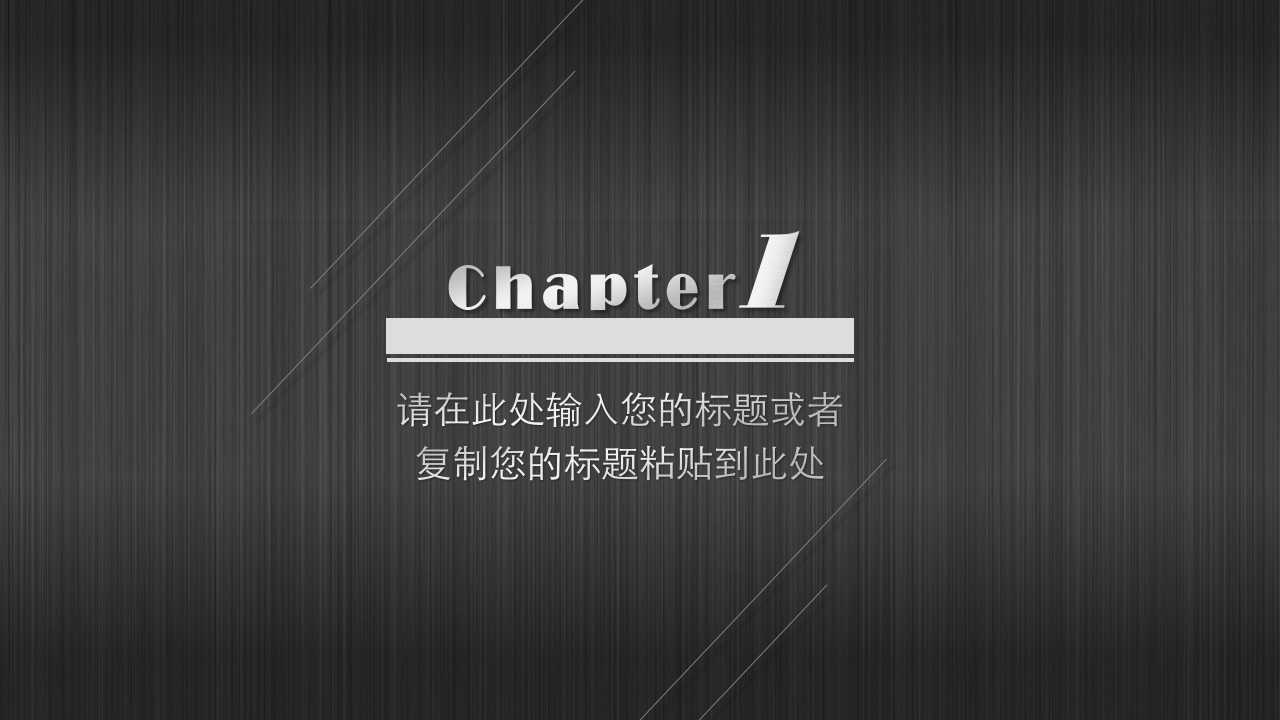 国外精细PPT模板-灰色图案