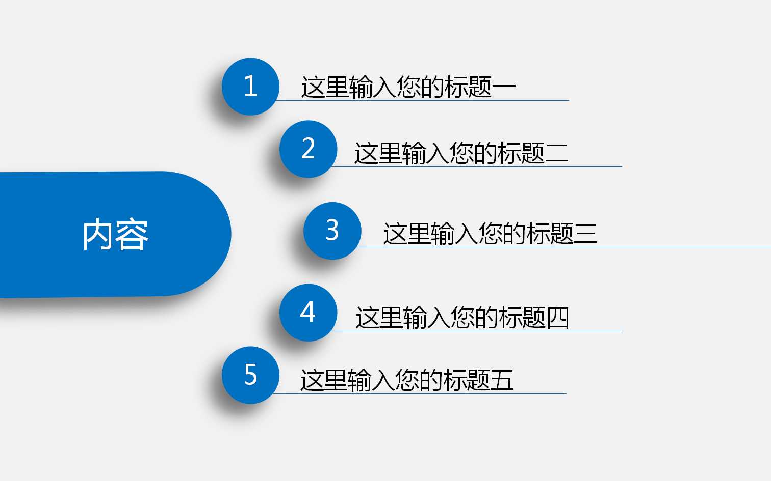 教学课件模板PPT_分子运动