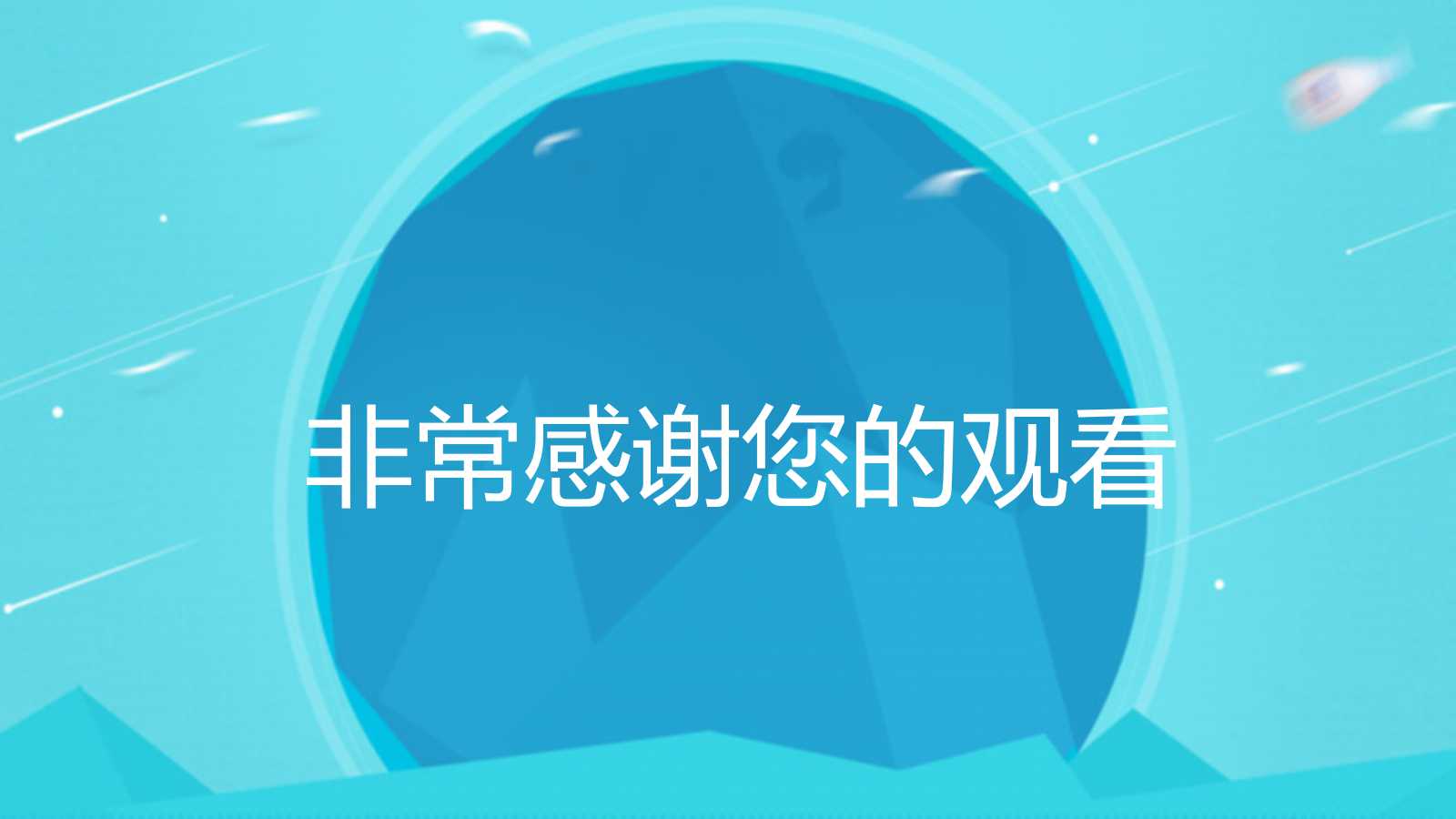 物理PPT课件：非正弦周期交流电路演示