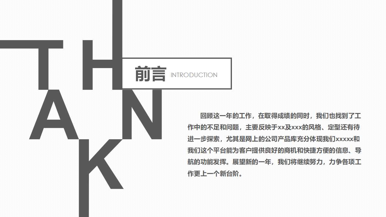 PPT模板-国外RWB下载