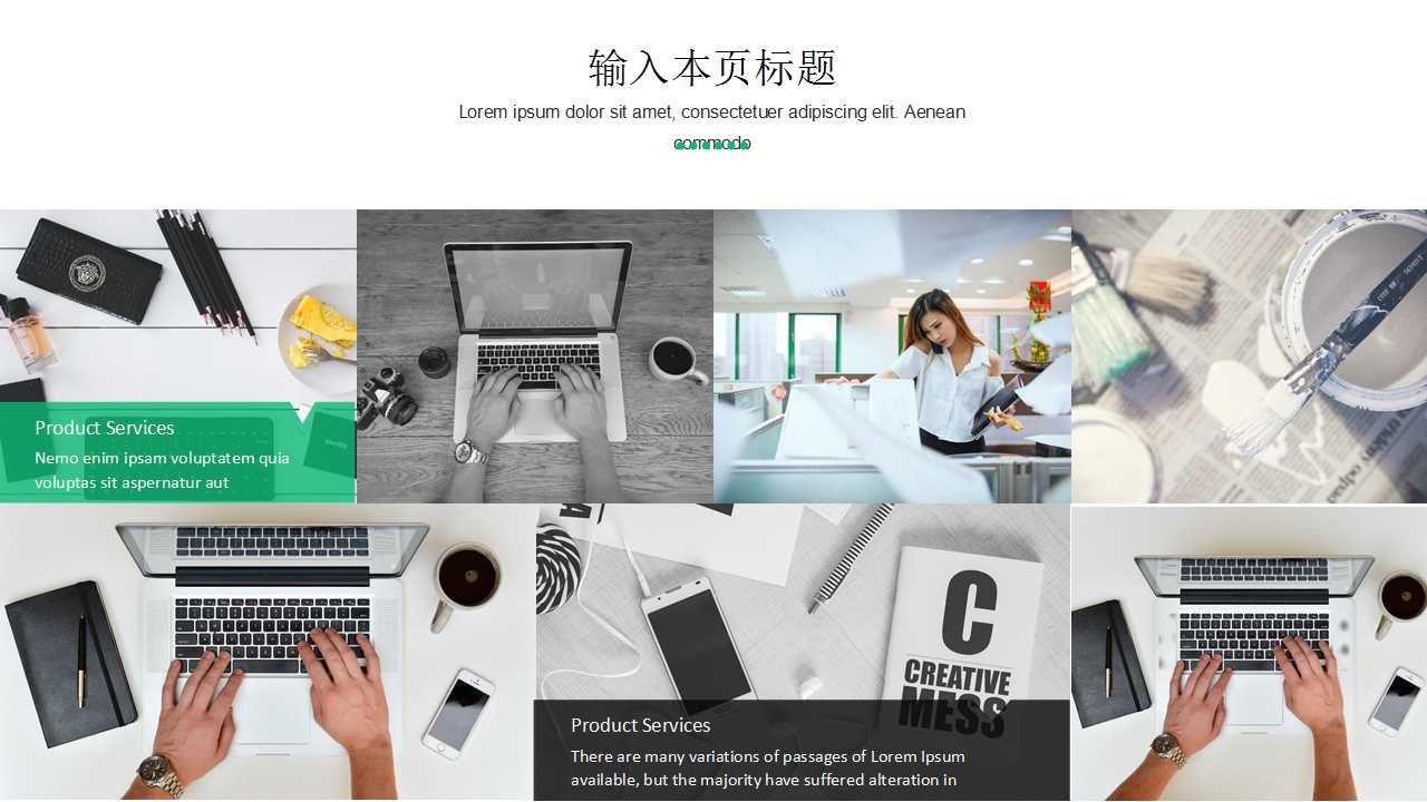 电子商务学概论PPT课件