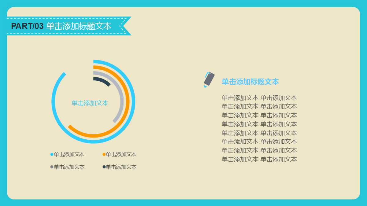 电脑课件PPT模板免费下载