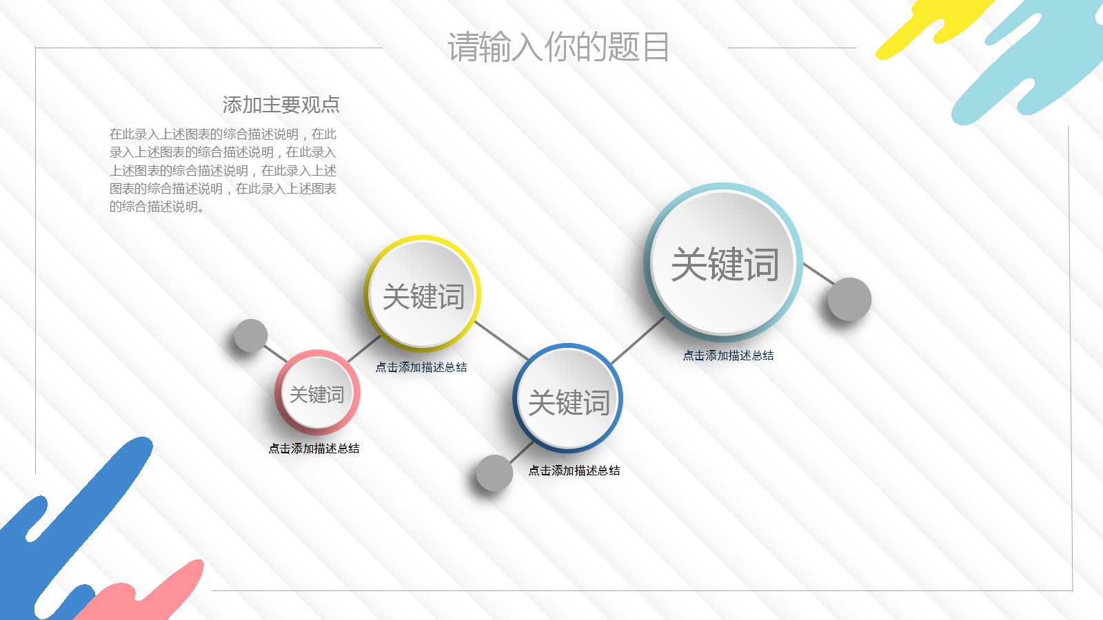 教学PPT-生态-初中生物课件