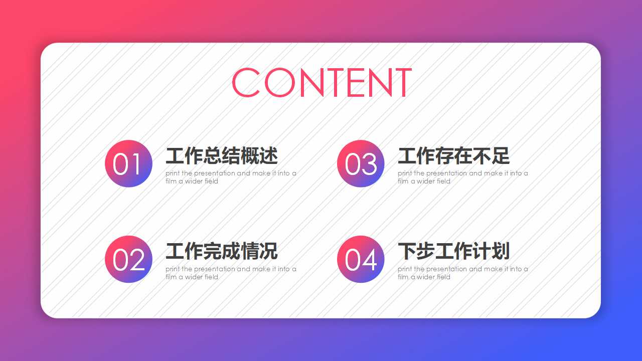 国外精美幻灯片PPT模板