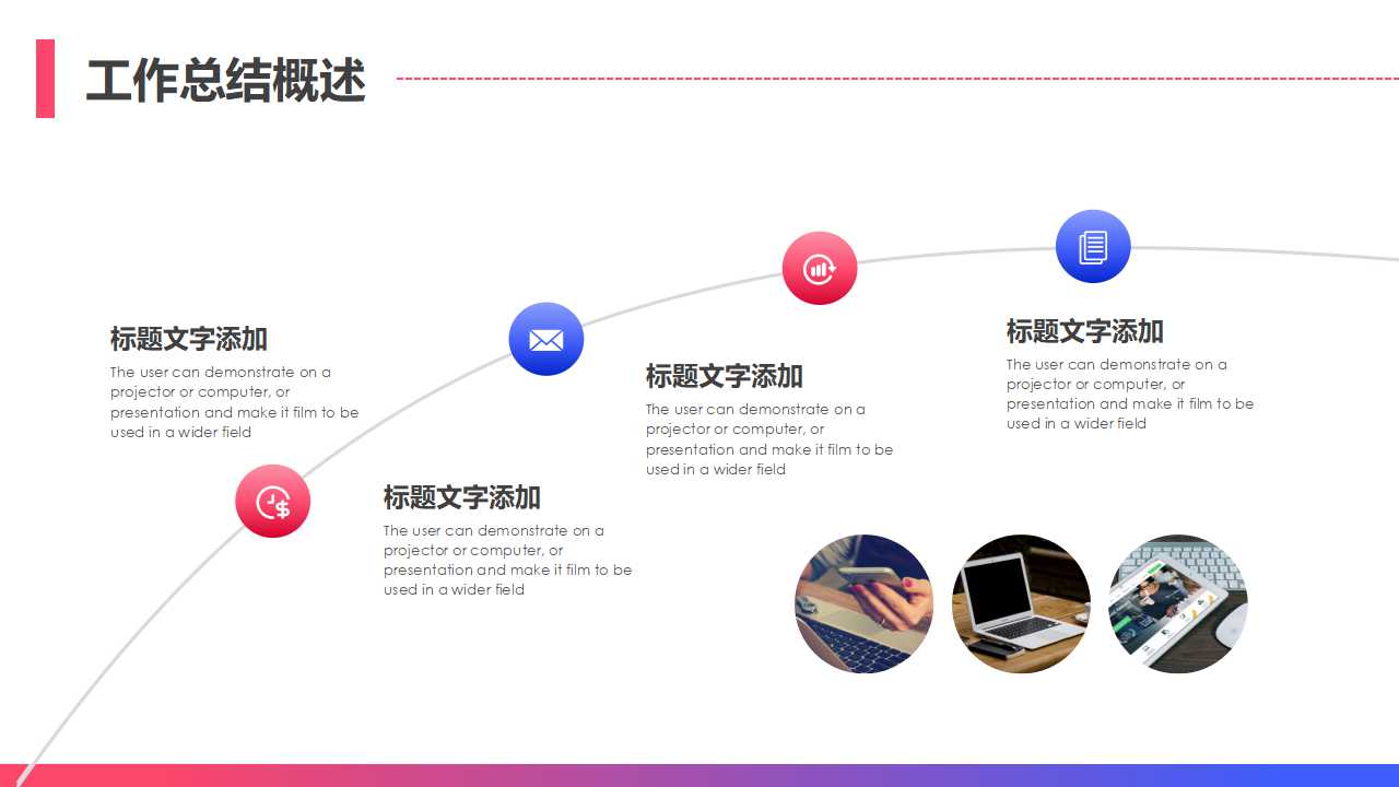 国外精美幻灯片PPT模板