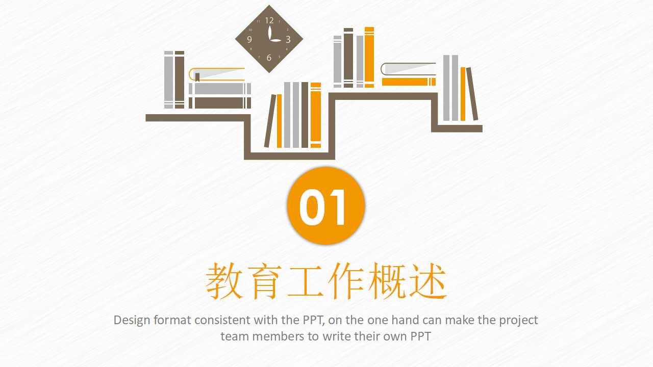 国外-最新幻灯片PPT模板