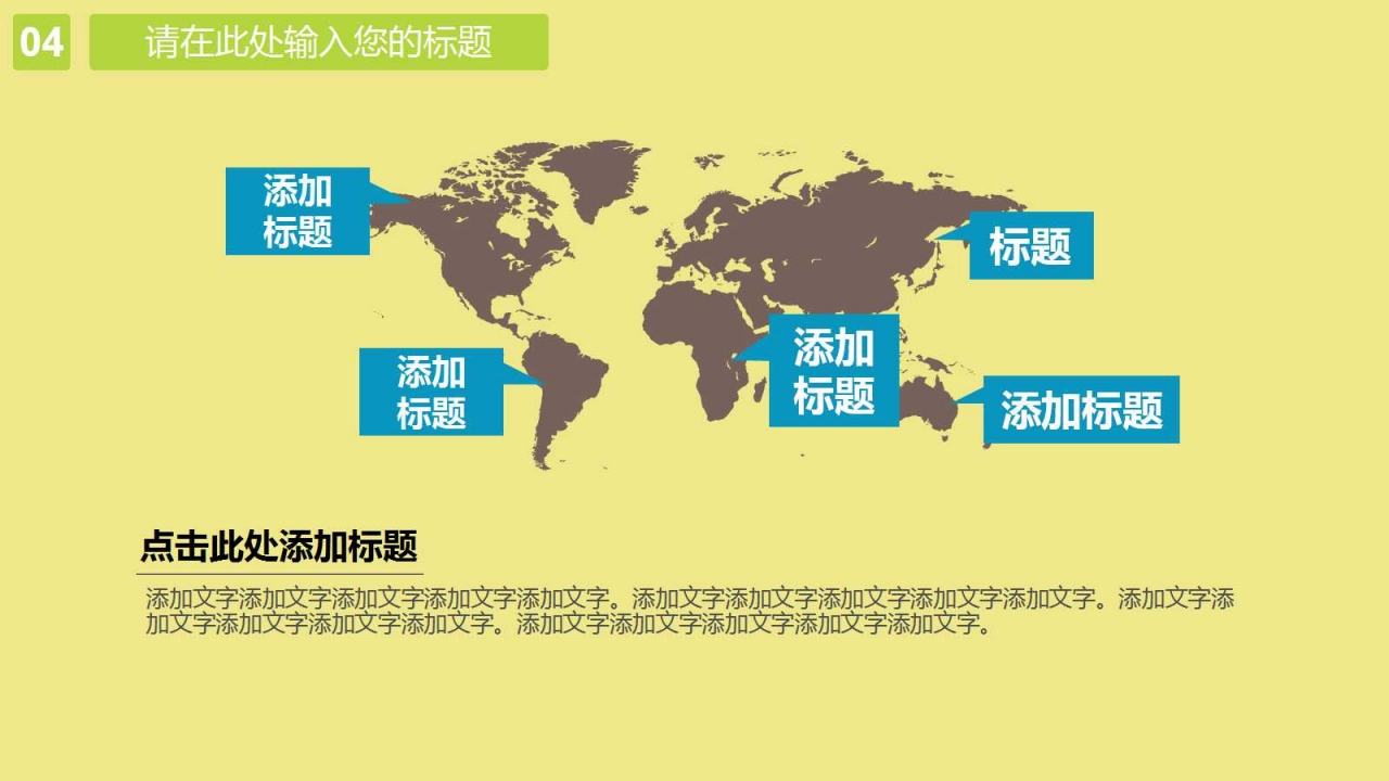 初中地理PPT课件-俯瞰地球图片