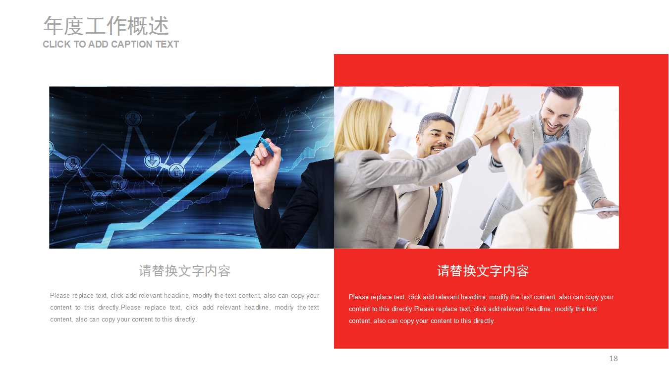 电子商务演示专用模板