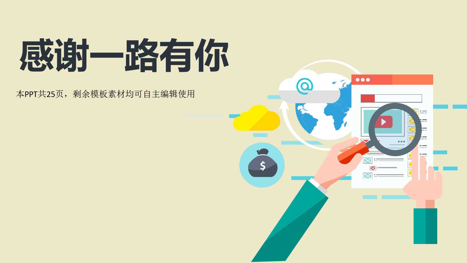 初中化学专用PPT演示课件