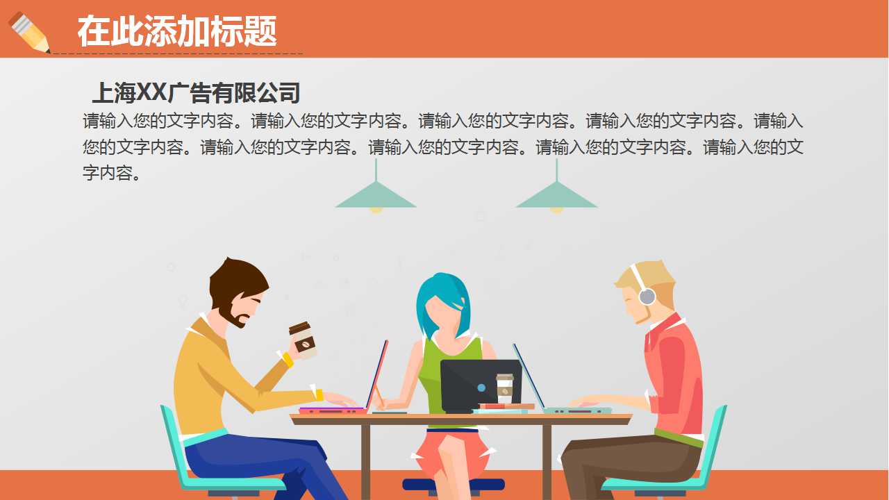 商务幻灯片免费模板下载_商务人士篇