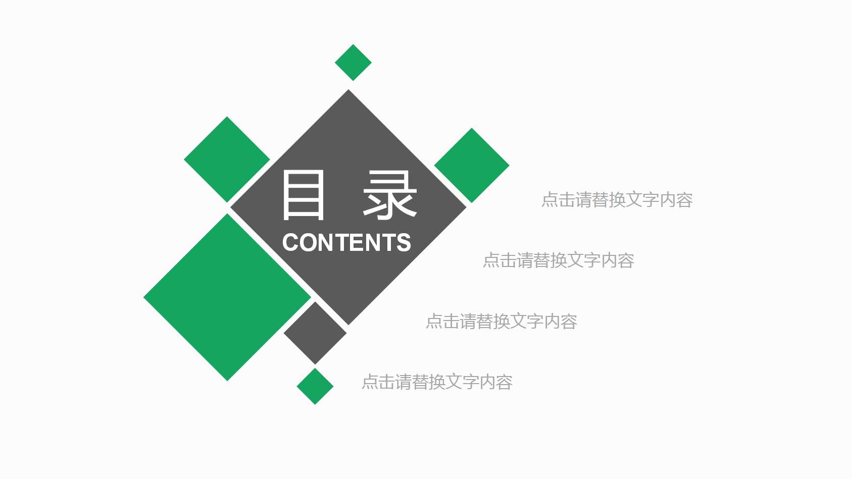 15天的沟通之道PPT课件