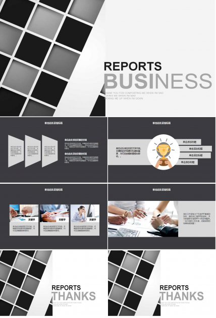 商务人士奔波的人生主题模板