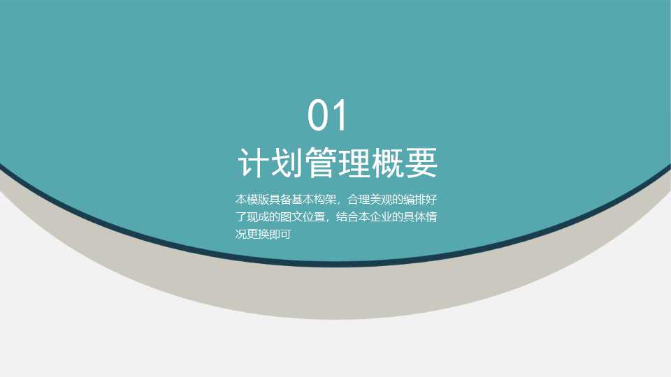 国外科技PPT模板——RGB调色