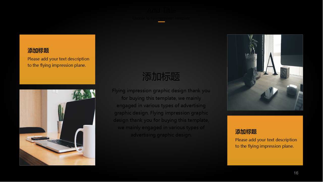 商务礼仪培训PPT课件九