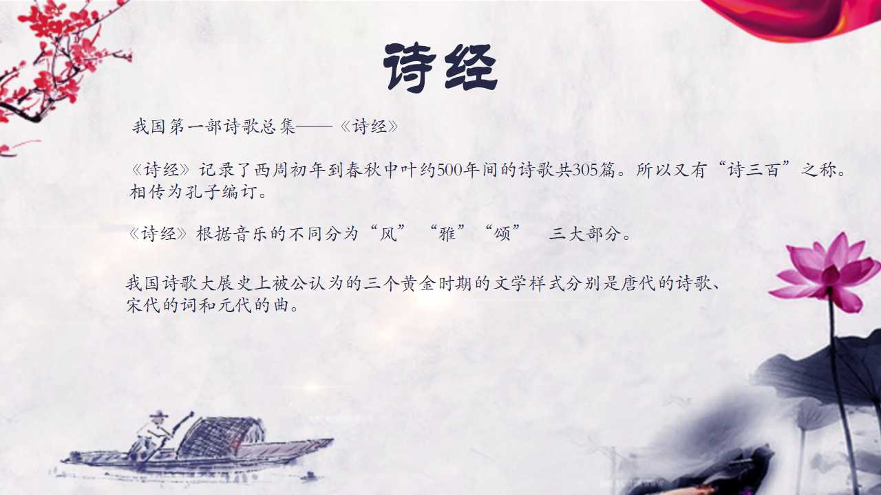 新古典风格ppt模板