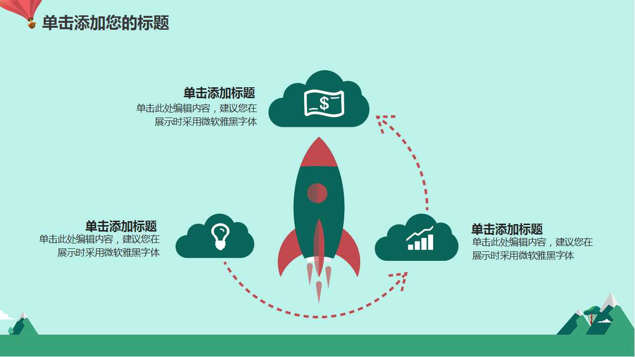 植物PPT商务模板套装之绿叶