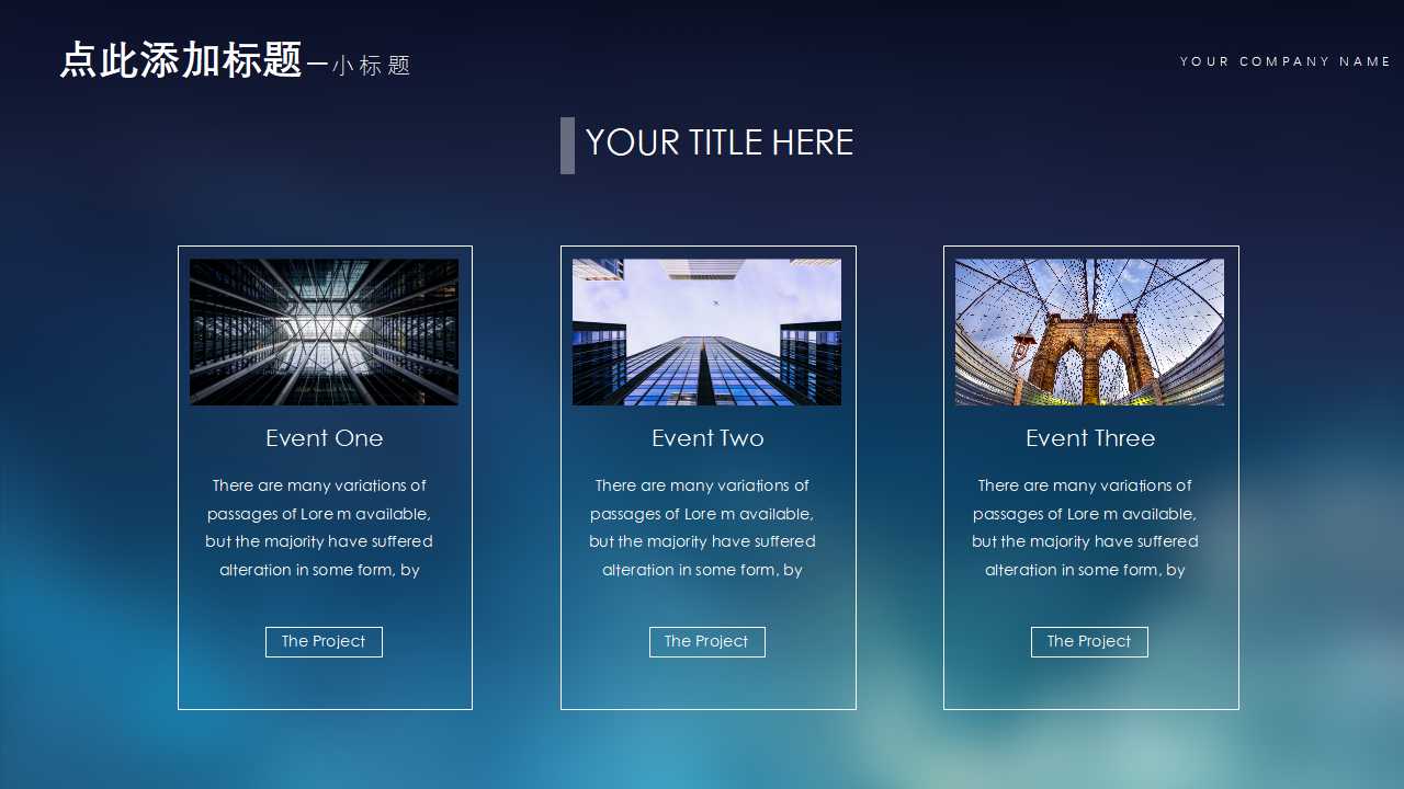 蓝色简洁商务ppt模板