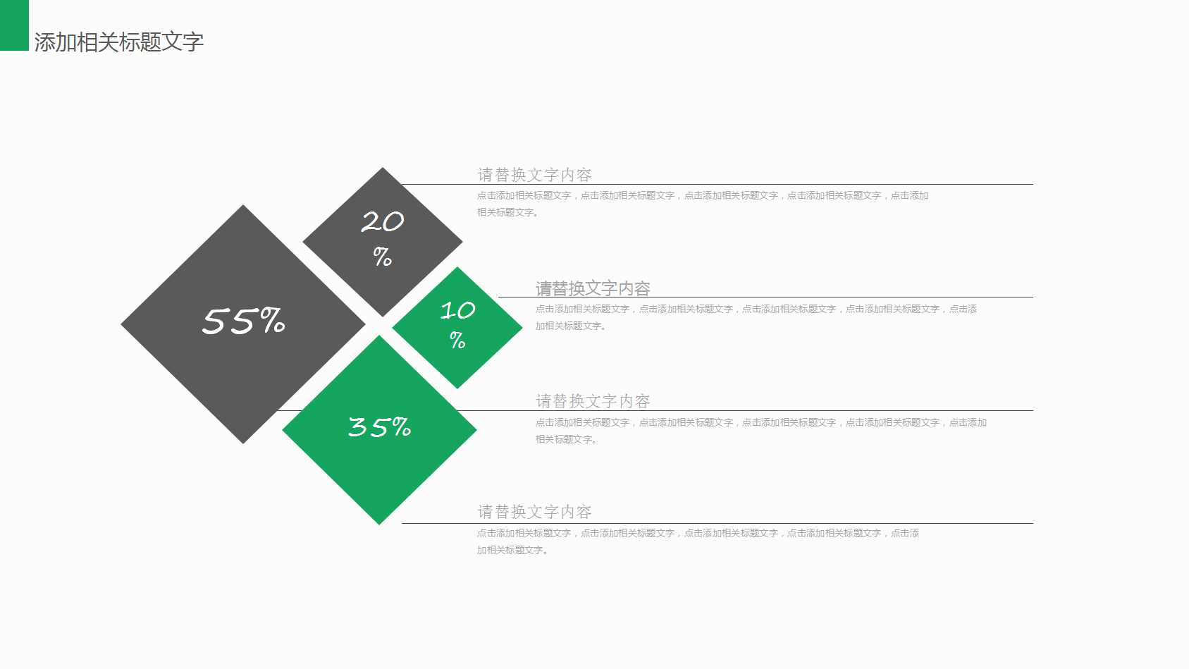 “成功学”系列培训PPT课件