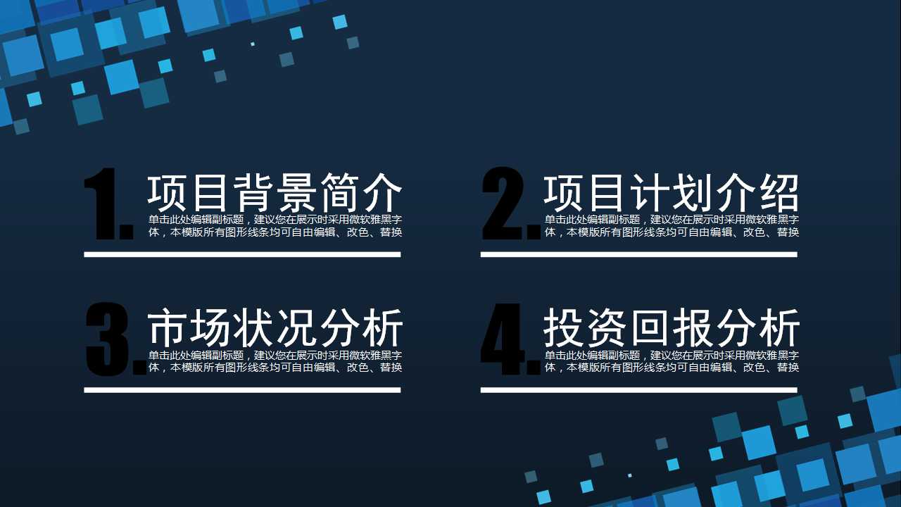 亚马逊电子商务模式分析PPT课件