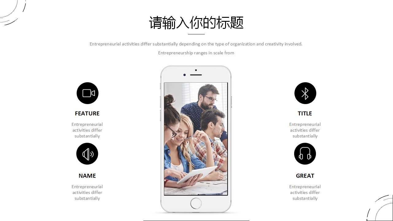 电子商务的发展战略PPT课件