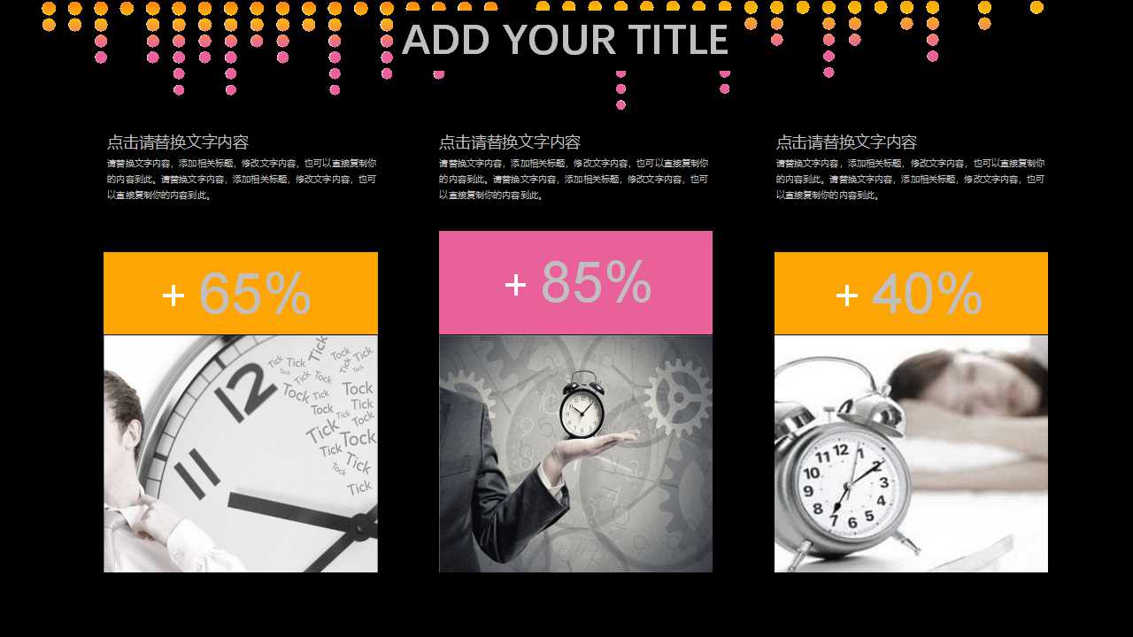 国外精彩生活PPT模板免费下载