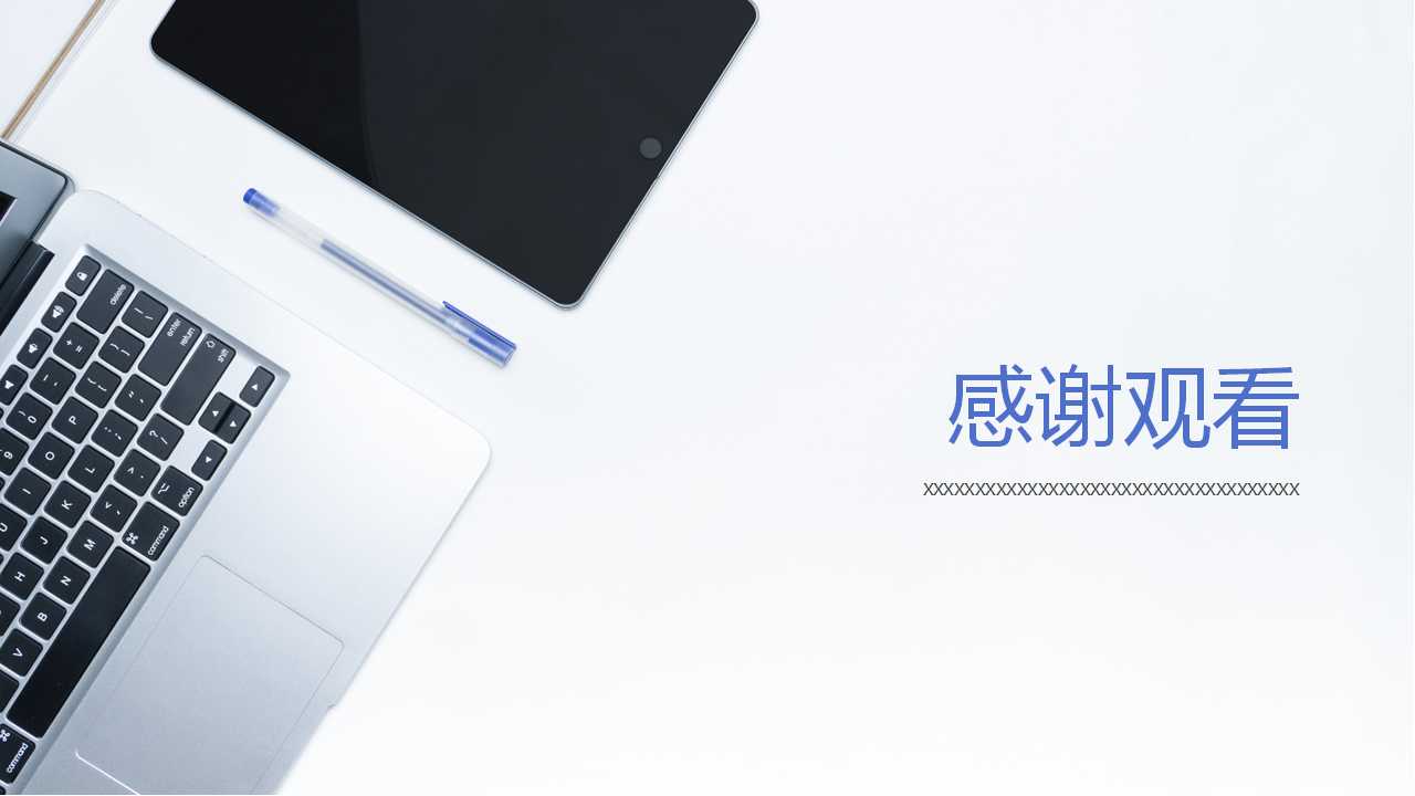 蓝色简洁商务PPT模板