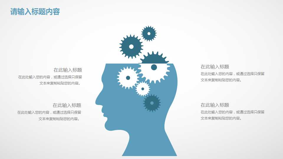 国外风格PPT商务模板_淡蓝色风格