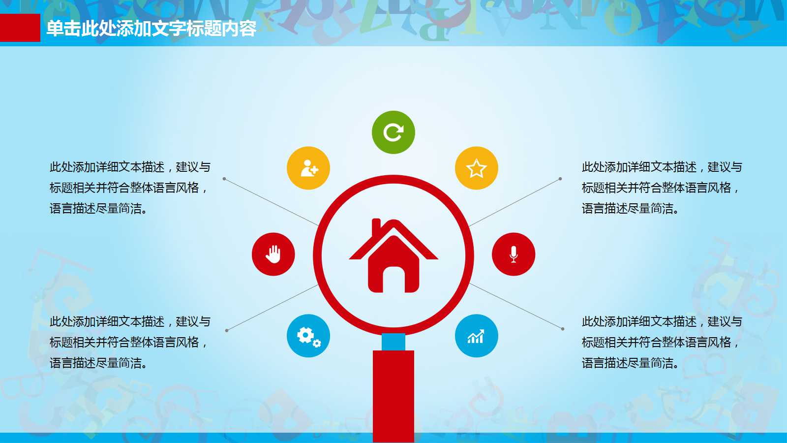 小学英语课件PPT（动态卡通版）