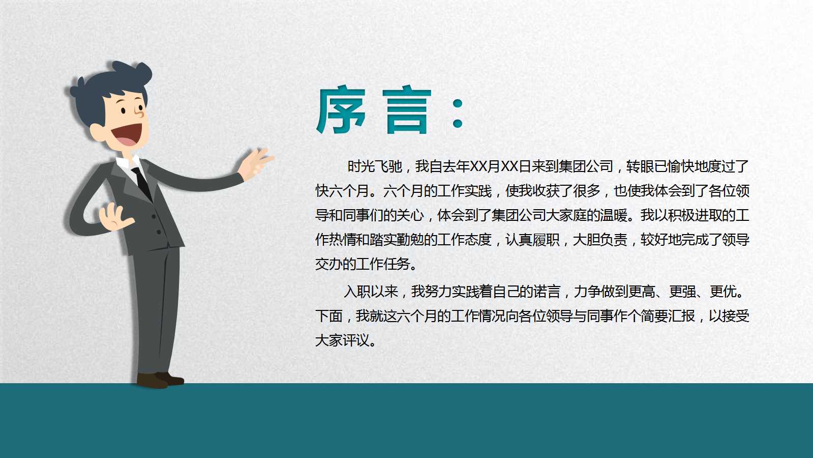 初中化学课件PPT模板下载