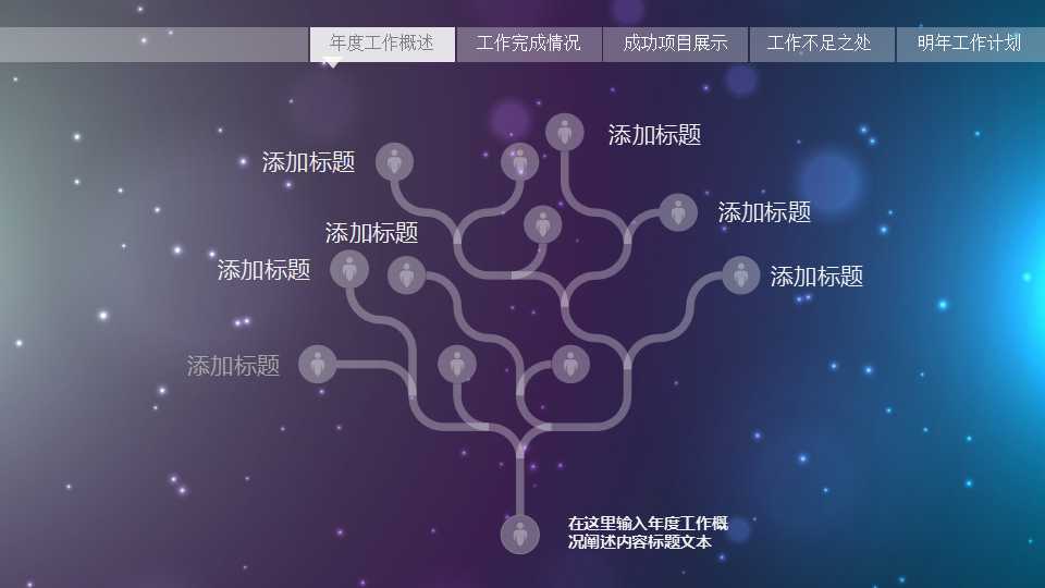 粒子风暴图片-国外科技PPT模板