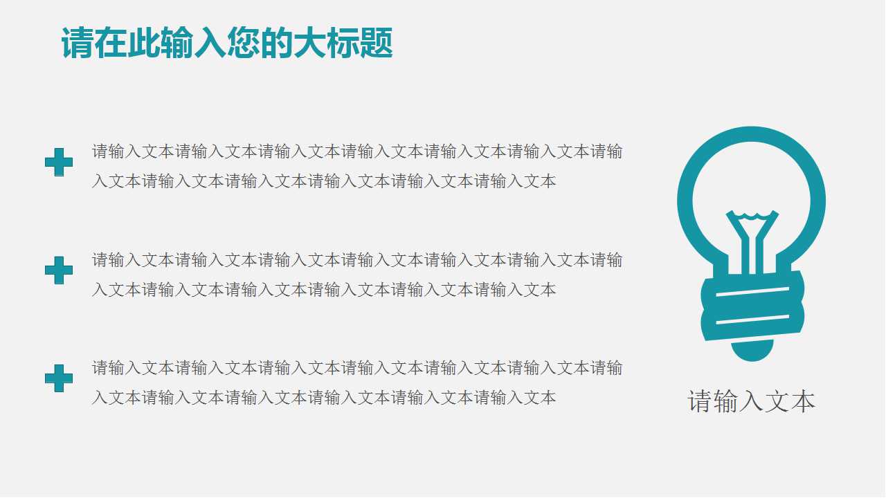 经典商务PPT设计模板下载