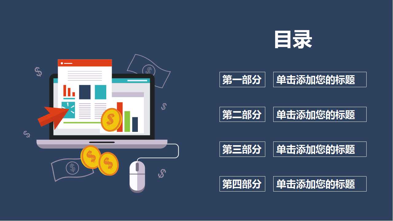 商务PPT模板免费下载－黑色风格