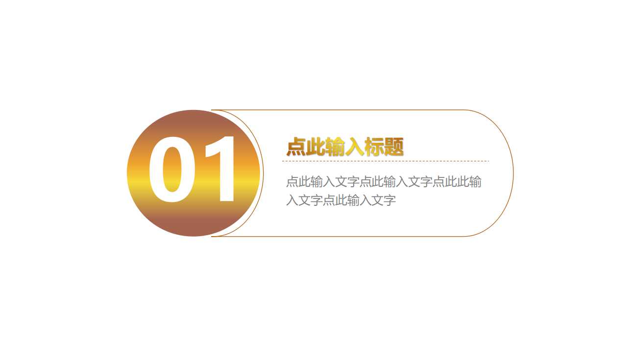 精选国外PPT模板图案下载