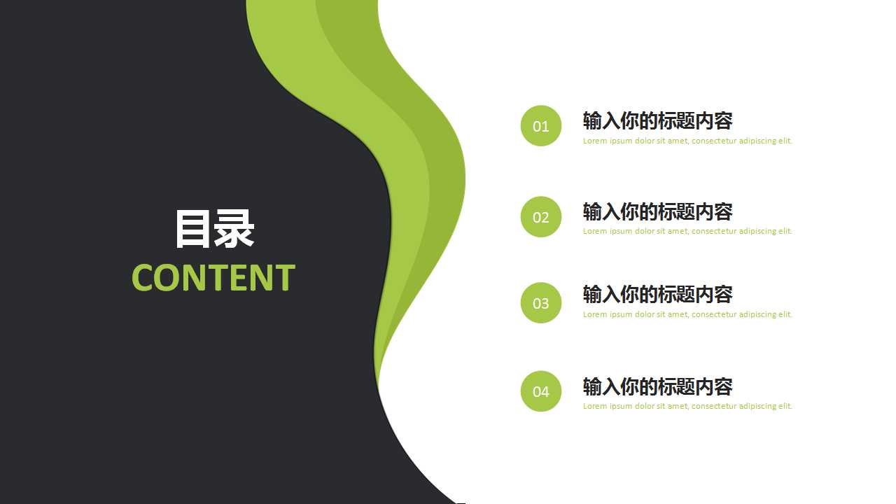 咨询理论与实务——商务计划PPT课件