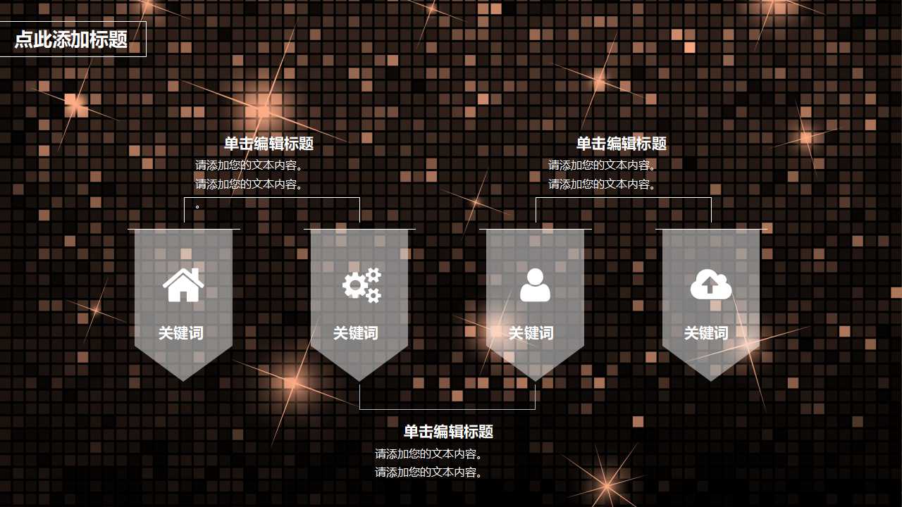 电脑病毒传播-国外科技PPT模板