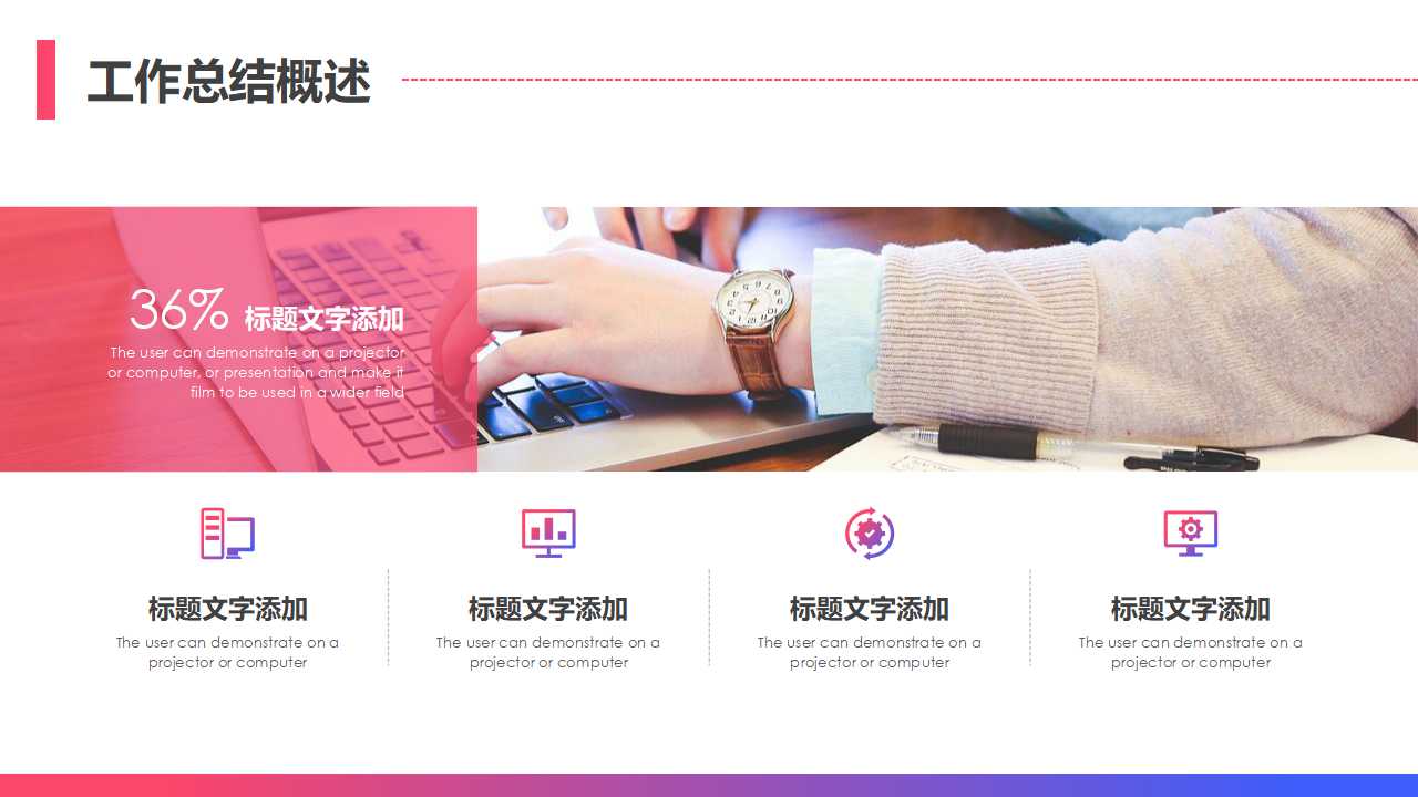 国外精美幻灯片PPT模板