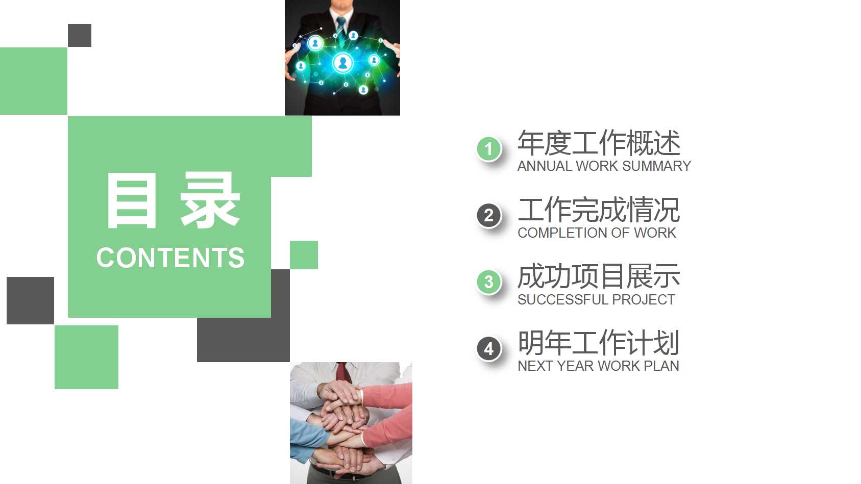 19种不良生活习惯PPT课件