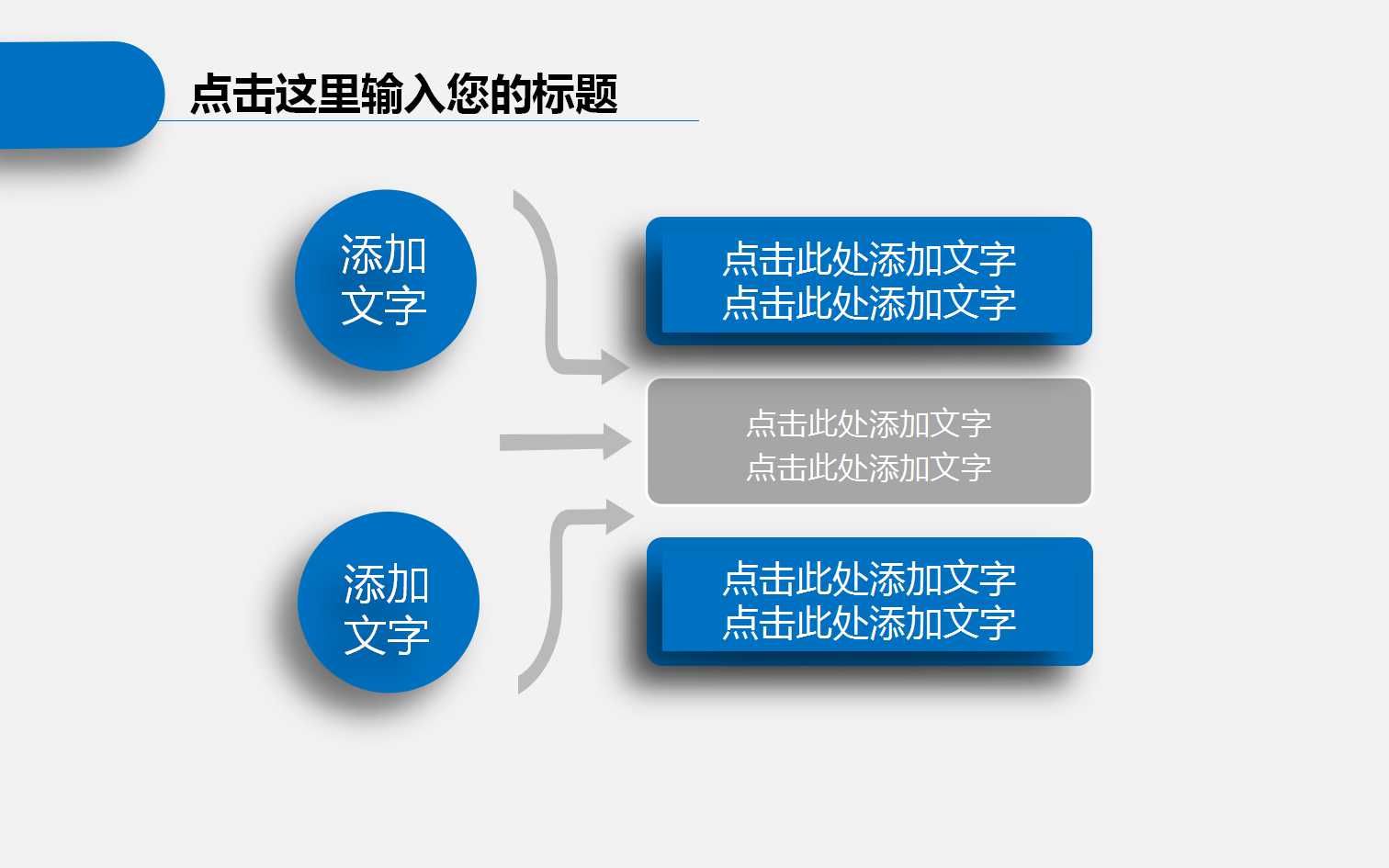 教学课件模板PPT_分子运动