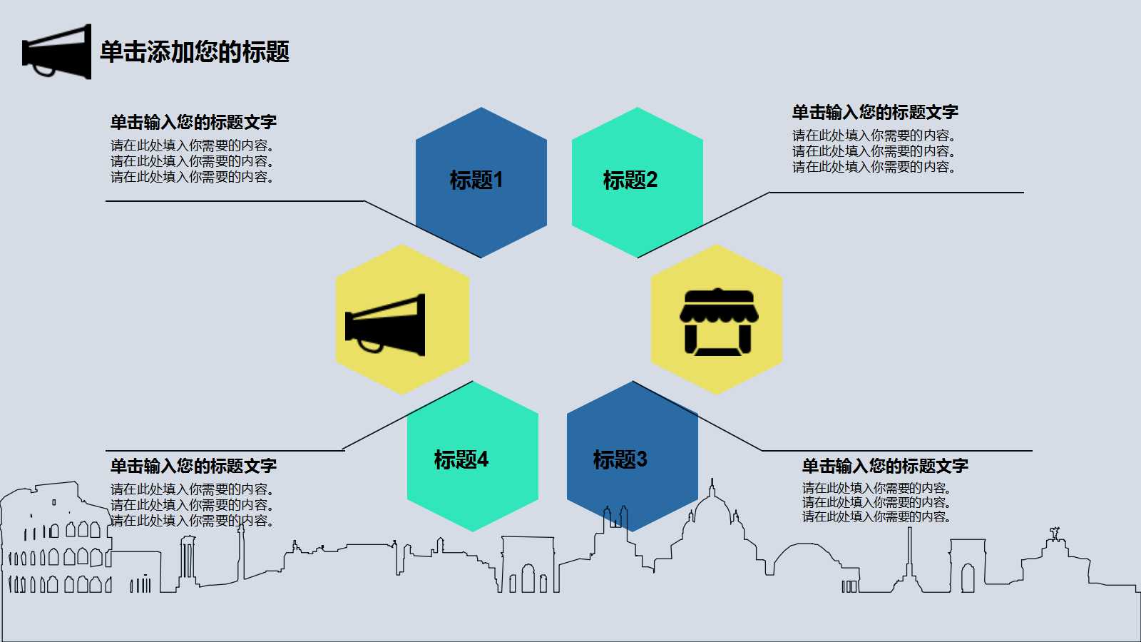 企业IT部门演示课件专用PPT模板