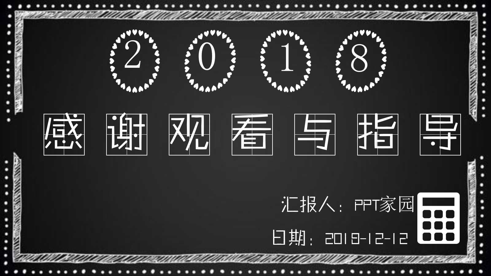 小班绘本故事ppt课件