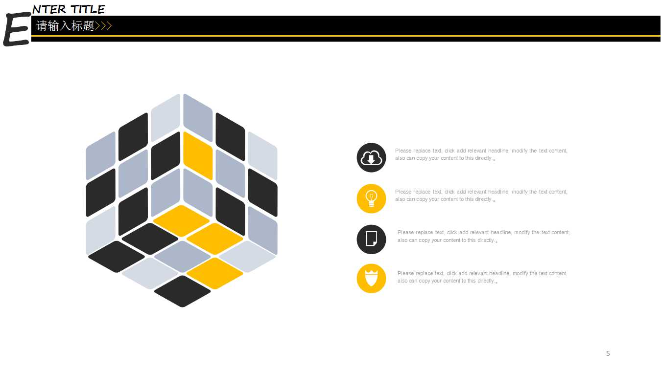 中国电子商务发展趋势PPT课件