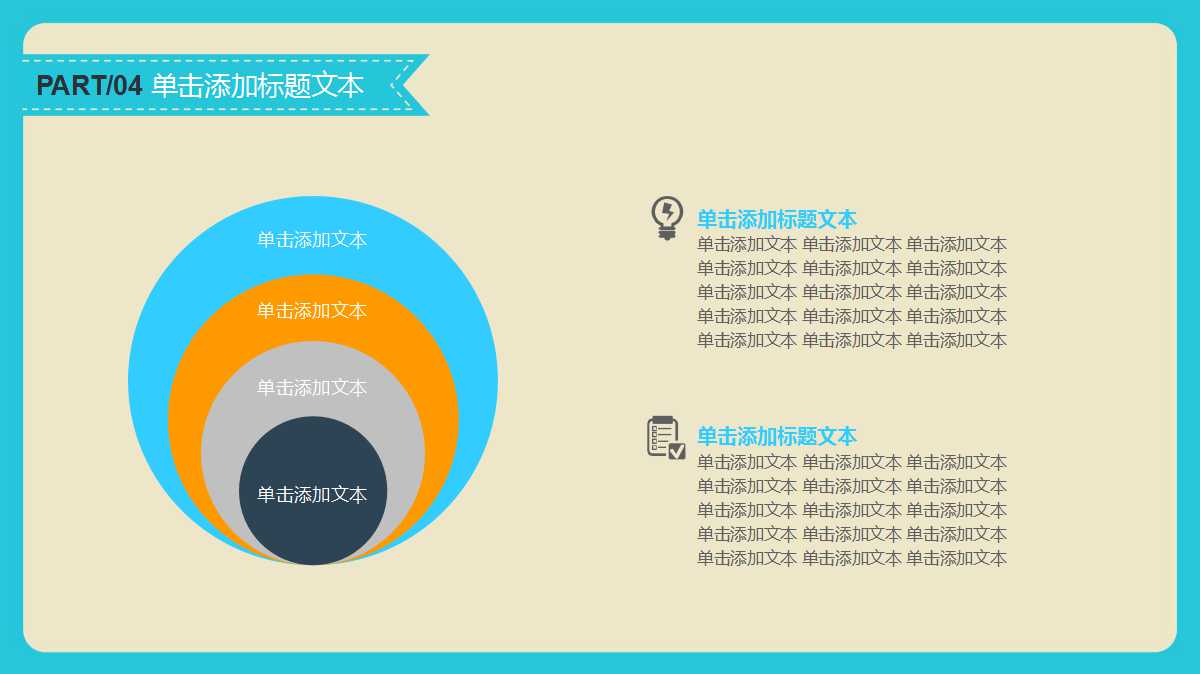 电脑课件PPT模板免费下载