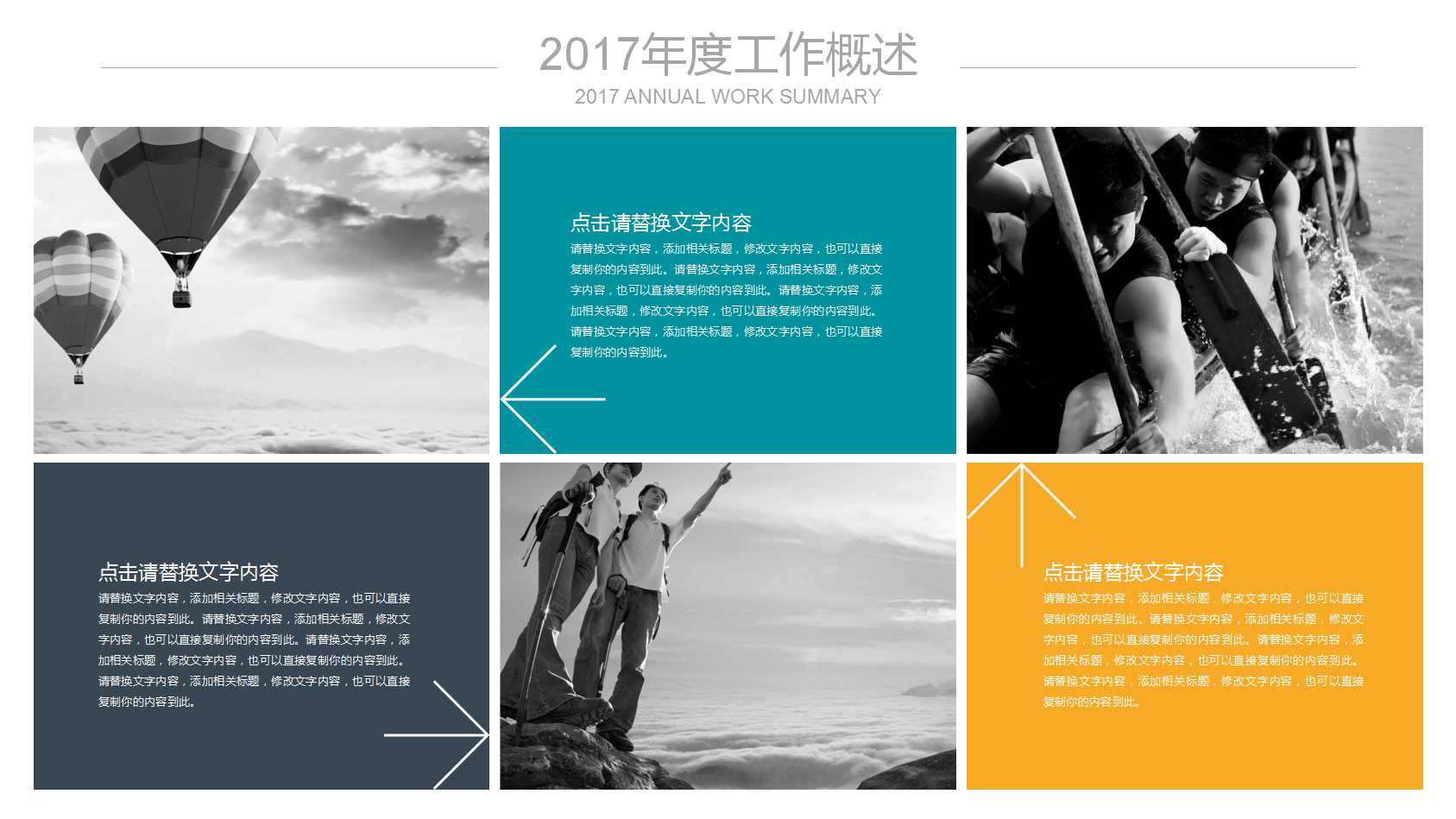 “星汇园”楼盘推广策略PPT课件