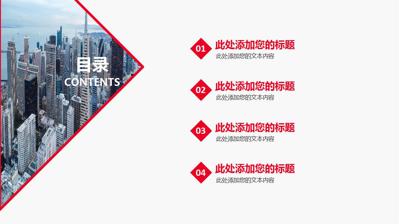 商务合作之握手背景图PPT模板下载