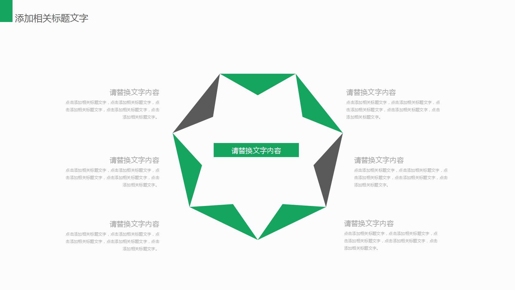 15天的沟通之道PPT课件