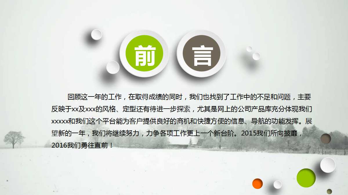 “世纪曙光”系列产品渠道发展计划PPT课件